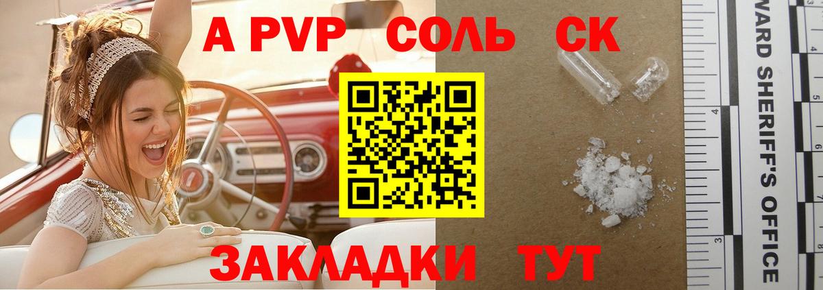 закладки  APVP Crystall  Alfa_PVP Соль  Куйбышев  Вход с VPN  Альфа ПВП VHQ 