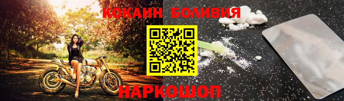 COCAIN Боливия Куйбышев
