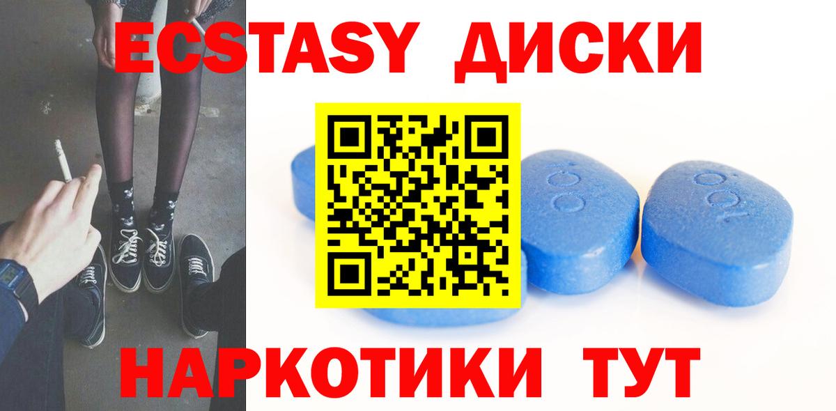 ЭКСТАЗИ 280 MDMA  Вход с VPN  Куйбышев  ЭКСТАЗИ  Ecstasy 250 мг 