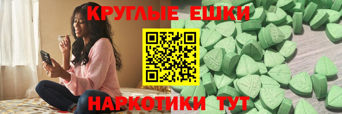 Ecstasy 300 mg Куйбышев