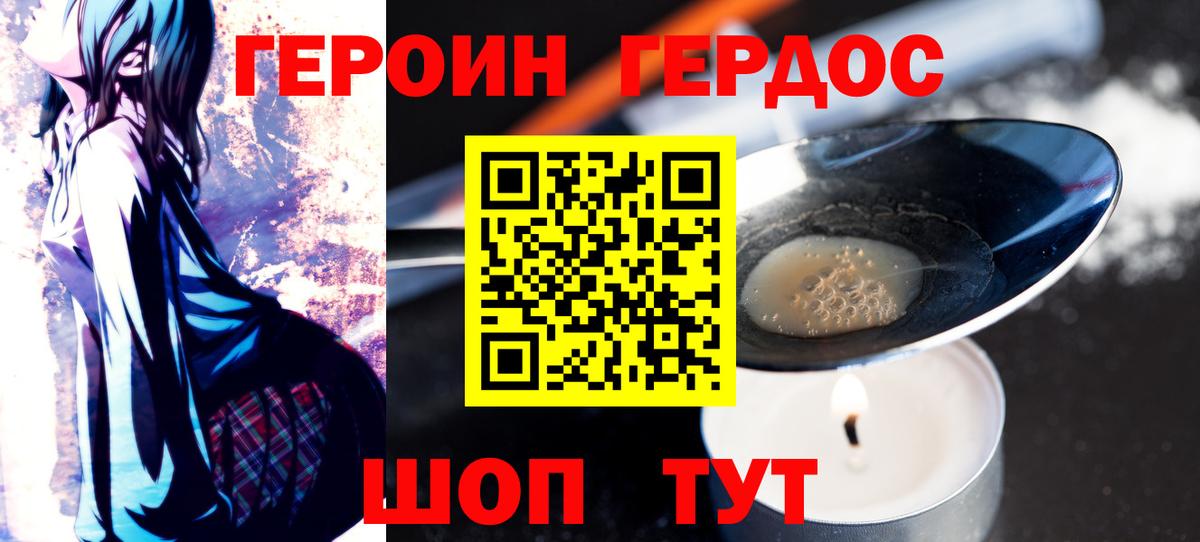 ГЕРОИН афганец Куйбышев