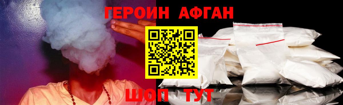 Героин гречка  Вход с VPN  Куйбышев 