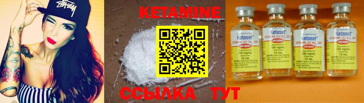 Куйбышев  Кетамин ketamine  кракен ТОР  Вход с VPN 