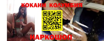 COCAINE Ипатово