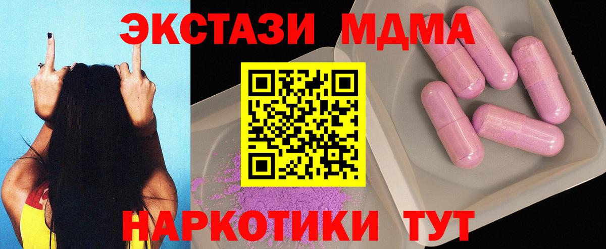 Куйбышев  MDMA crystal  МДМА  Вход с VPN 
