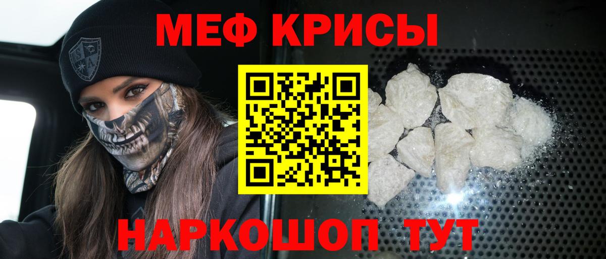Меф мяу мяу  Куйбышев