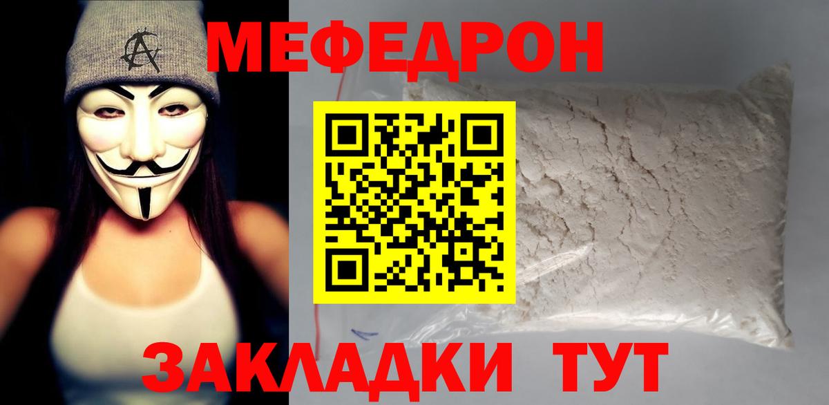 Куйбышев  МЕФ кристаллы  Меф мука  наркота  Вход с VPN 