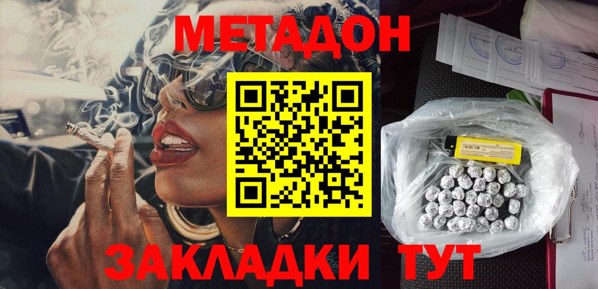МЕТАДОН мёд  Вход с VPN  Метадон кристалл  omg как войти  Куйбышев 