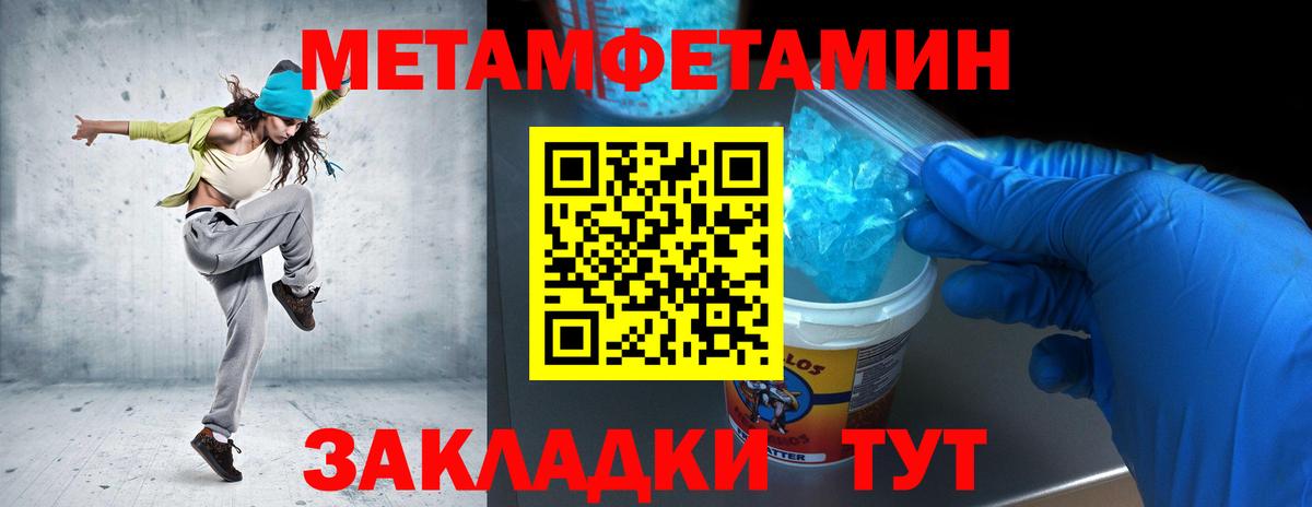 МЕТАМФЕТАМИН Декстрометамфетамин 99.9%  МЕТАМФЕТАМИН Декстрометамфетамин 99.9%  Вход с VPN  Куйбышев 