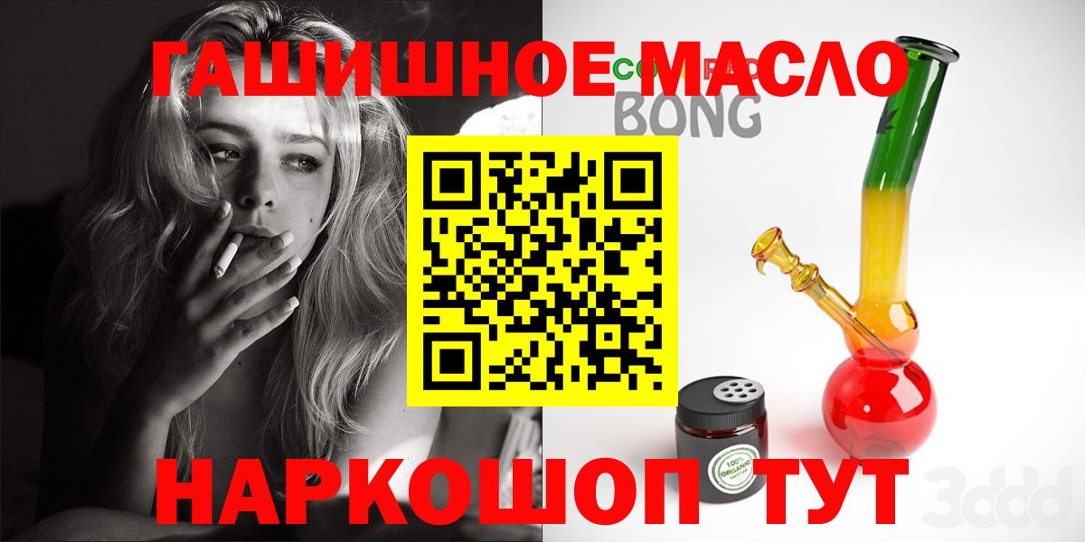 Дистиллят ТГК Wax  ТГК жижа  Куйбышев  Вход с VPN 