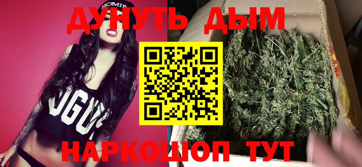 Куйбышев  Шишки марихуана SATIVA & INDICA  Канабис Amnesia  Шишки марихуана планчик  Вход с VPN 
